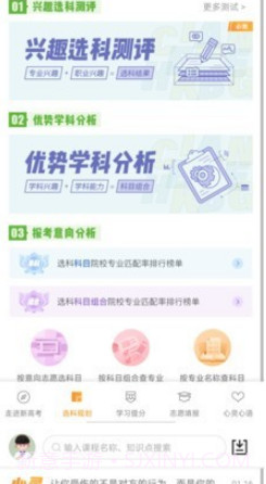 52高考v2.7.17截图