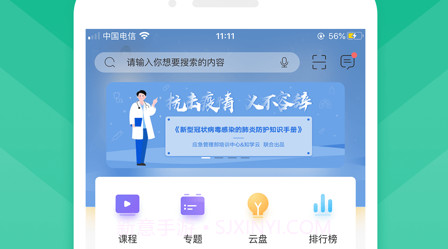 筑知v11.3.15截图