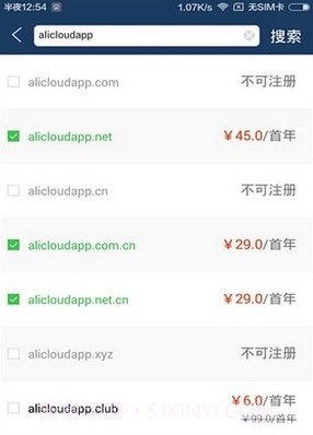 阿里云官方版V2.3.11截图