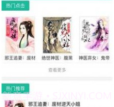 69书吧v0.0.6截图