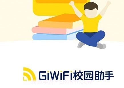 GiWiFi校园助手v2.2.1.4截图