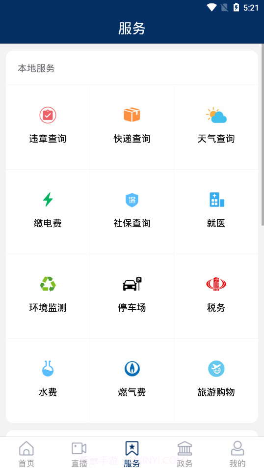 新齐河0.0.20截图