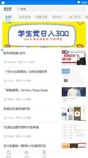 阡陌软件库1.6截图