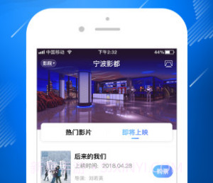 宁波影都v2.5.10截图