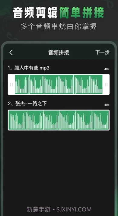 Au音频剪辑1.13截图