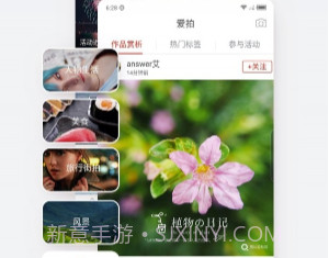 nubia社区v3.1.9截图