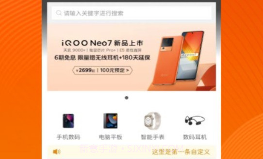 品品贝仓v1.0.11截图
