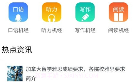 雅思小七v1.0.15截图
