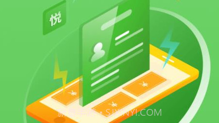 悦买店长端v3.3.8截图