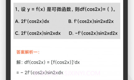 大学拍照搜题v1.14截图