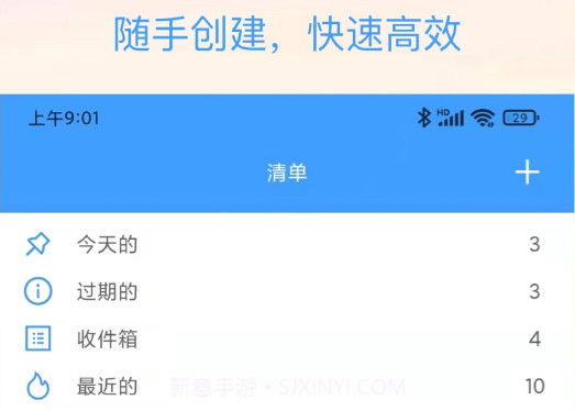沙漏清单v1.0.11截图