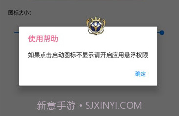 王者荣耀国服标志v1.4截图