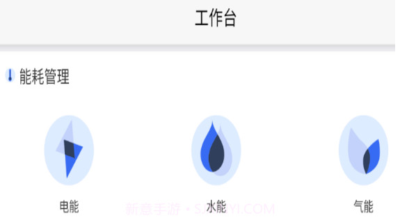 森云工业管理1.0.11截图