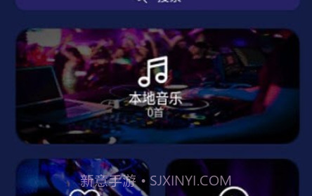 Fly音乐v1.0.12截图