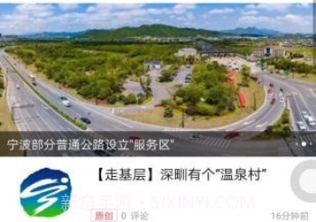 看宁海v3.3.5截图