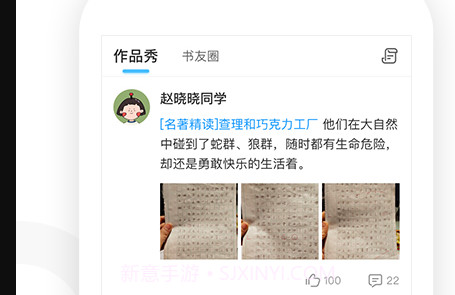 经典导读v5.9.13截图