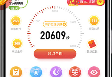 全民悦动v1.0.8截图