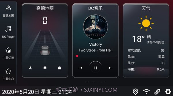 嘟嘟桌面v2.9截图