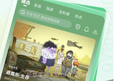 好游快爆appv2.5.6截图