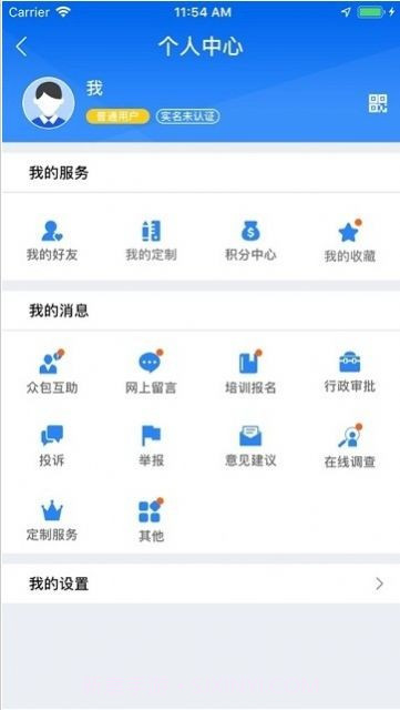 广西农村合作医疗网上缴费1.2.8截图