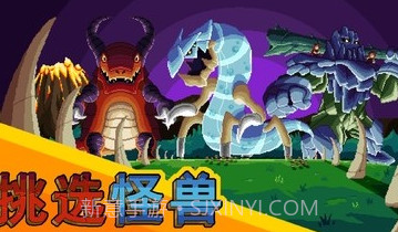 巨怪灾难v1.9截图
