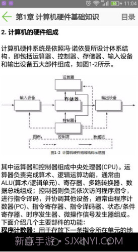 软考助手百度云V5.16 安卓正式版V5.10截图