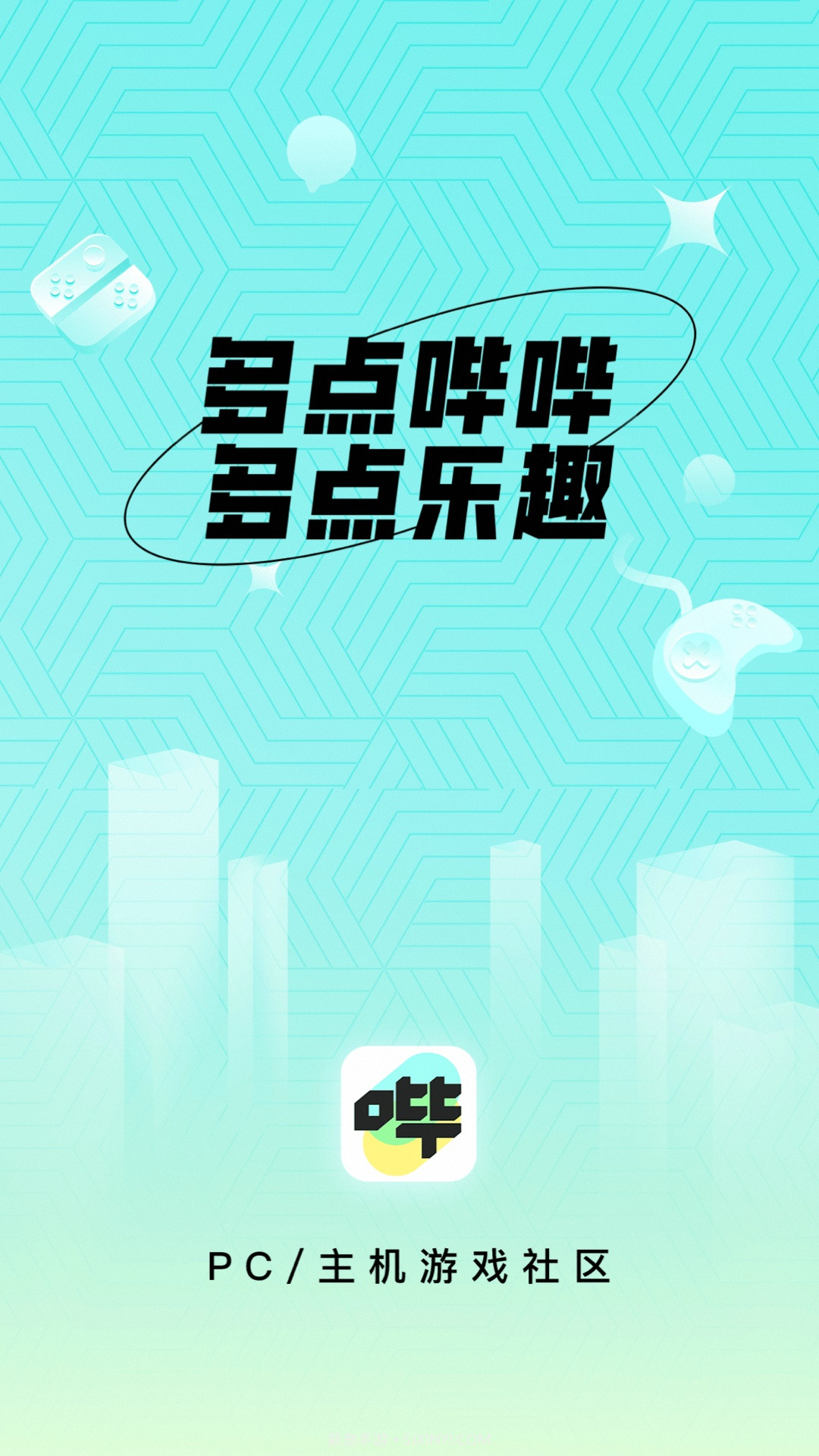哔哔v1.8.8截图