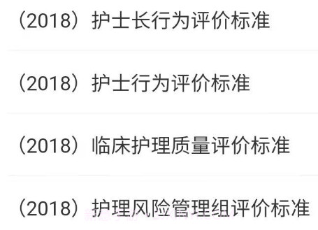 云在护理管理v1.0.10截图