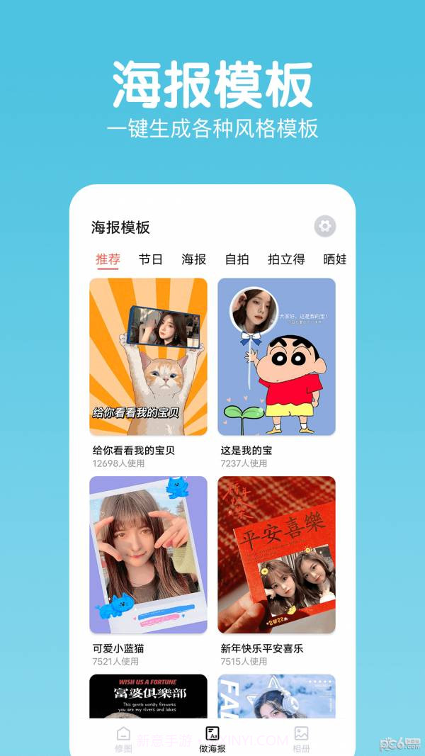 照片美颜相机2.0.10截图