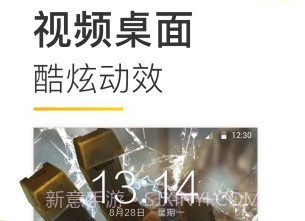 Biu视频桌面壁纸手机版20.2.8截图