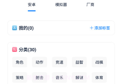 爱吾游戏宝盒2022v3.22.9截图