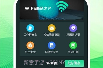 享遍wifiv1.0.8截图