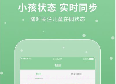 unikids幼儿园v3.1.11截图