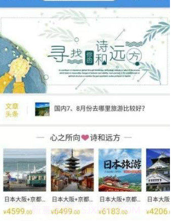 贵州海外v1.13截图