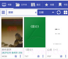 免费阅读大师v1.0.7截图