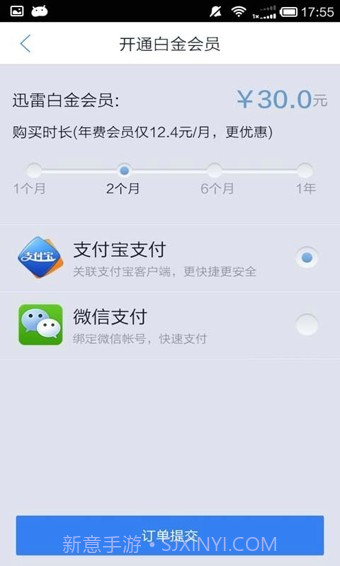 迅雷影音v8.1.2.7截图
