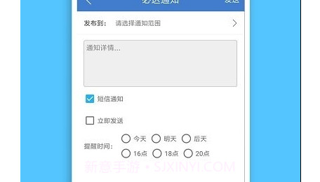 临沂市智慧教育云平台拓普学堂v1.5.14截图