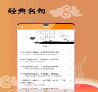 古诗词文集v1.0.9截图
