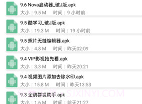 小萧软件库v1.4.6截图