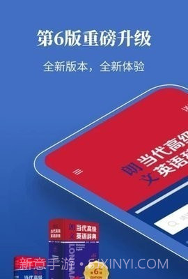 朗文词典4.5.2截图