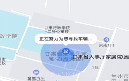 小兰约车V1.1.8截图