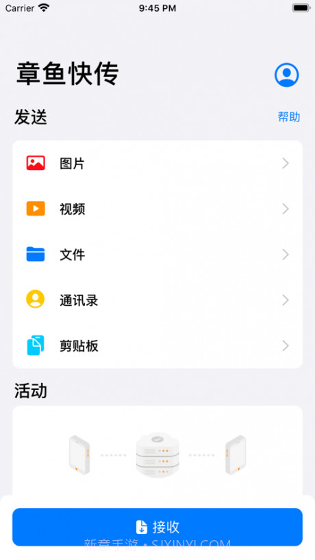 章鱼快传2.2.5截图