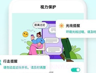 皆成守护家长端v1.9截图
