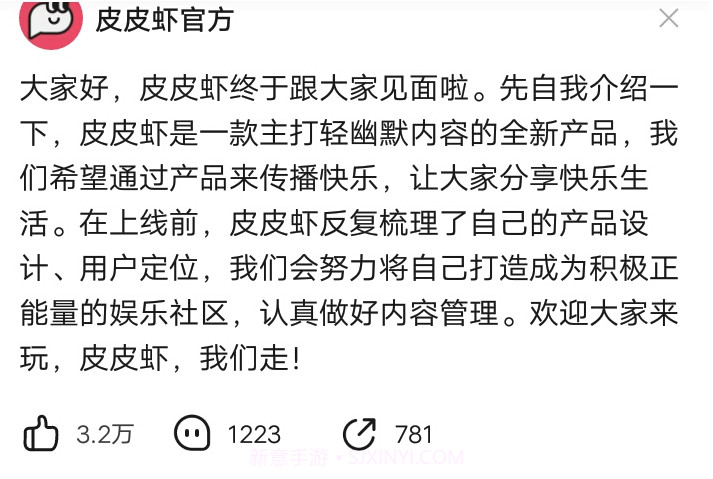 皮皮虾v4.9.9截图
