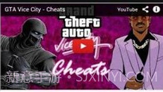 GTA罪恶秘籍v1.9截图