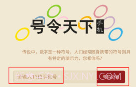 号令天下app下载v1.6截图