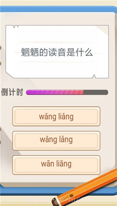 生僻字问答1.4截图