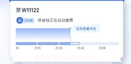 聚合停车助手v2.1.9截图