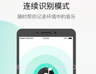 Q音探歌v1.9截图