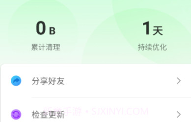 无忧网络管家v1.0.6截图